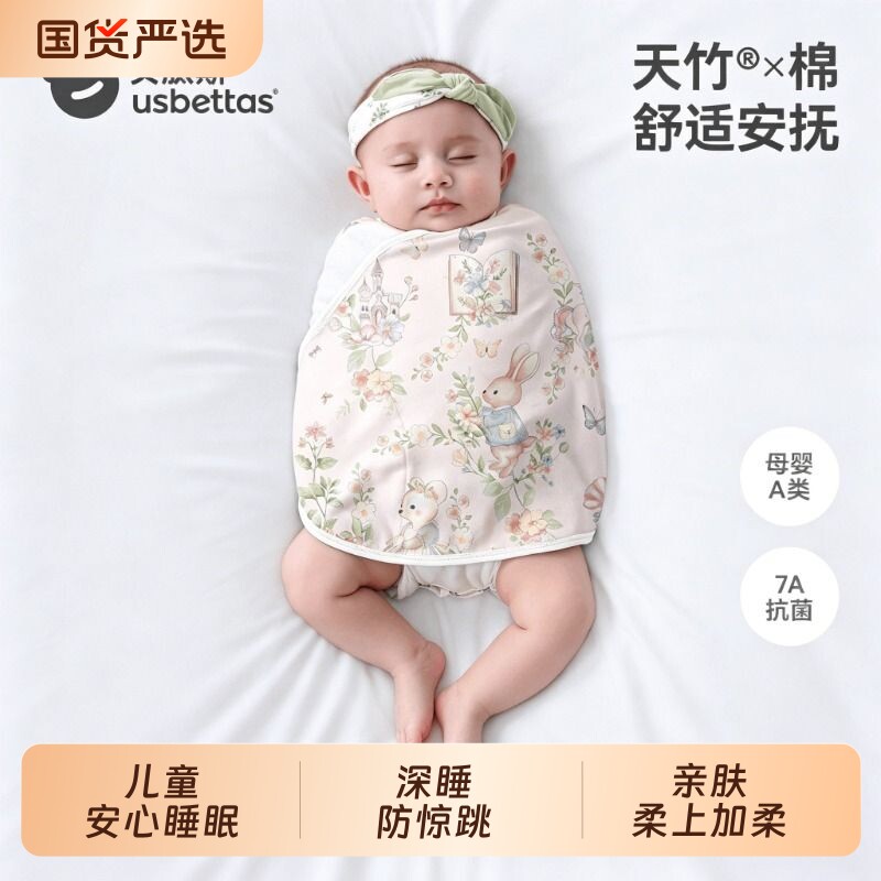 贝肽斯婴儿睡袋宝宝春夏款儿童分腿防踢被四季通用睡衣神器竹棉