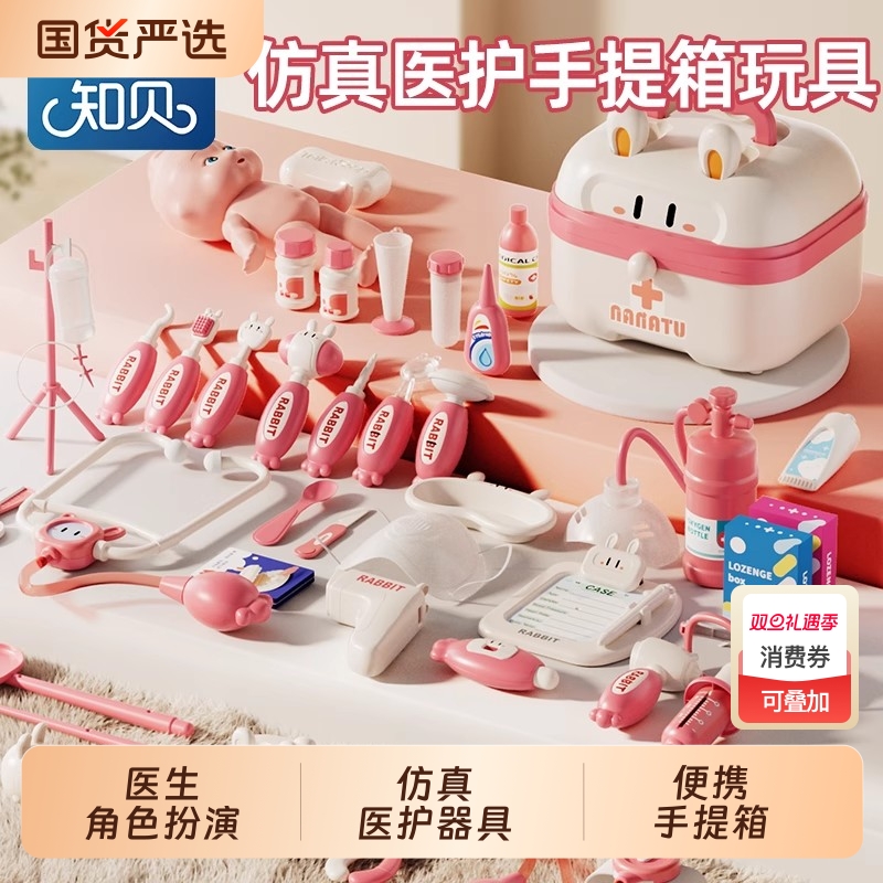 儿童过家家小医生玩具套装女孩听诊器看病医疗箱护士扮演打针宝宝