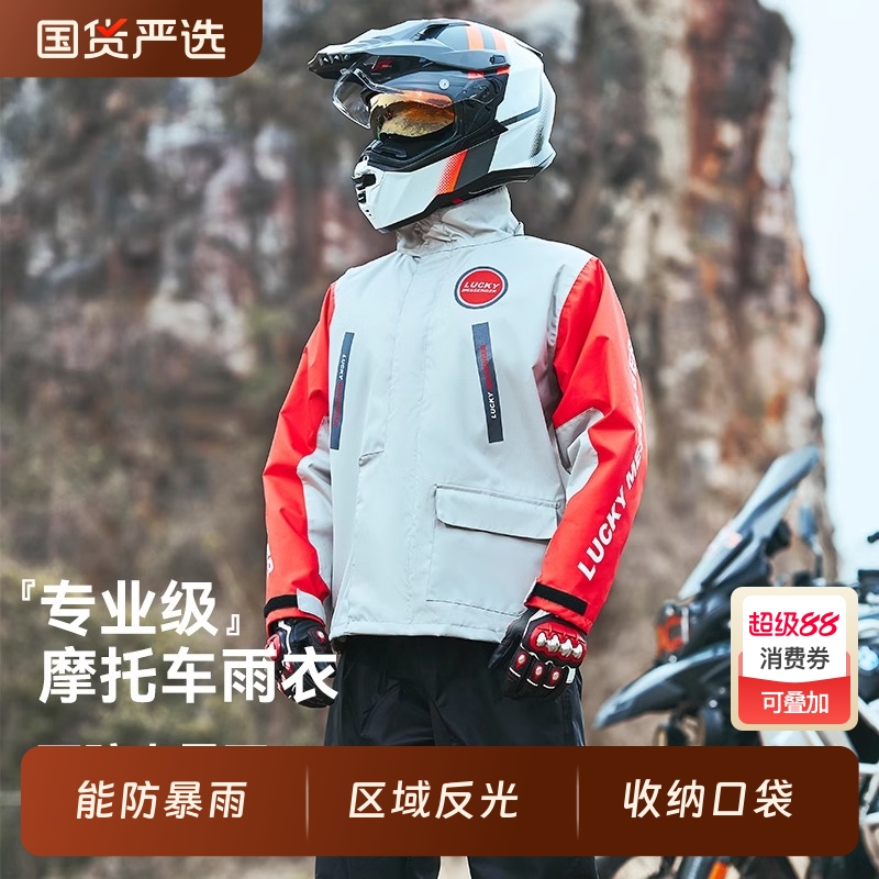 蓝狮防暴雨骑行电动车雨衣套装男款分体防雨服外卖摩托车骑手专用