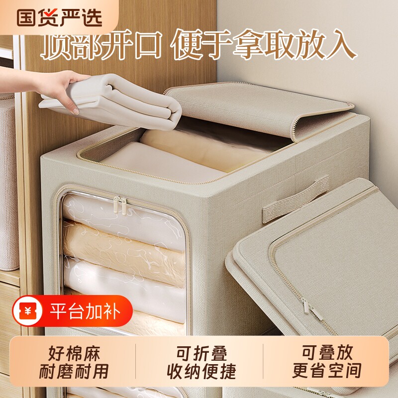 衣服衣物收纳箱家用布艺衣柜收纳盒筐袋装整理箱可折叠窄缝储物箱