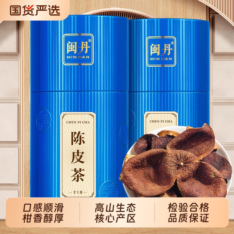 韩大师老陈皮茶叶15年广东江门特产干泡茶橘皮泡水阳光生晒陈皮干