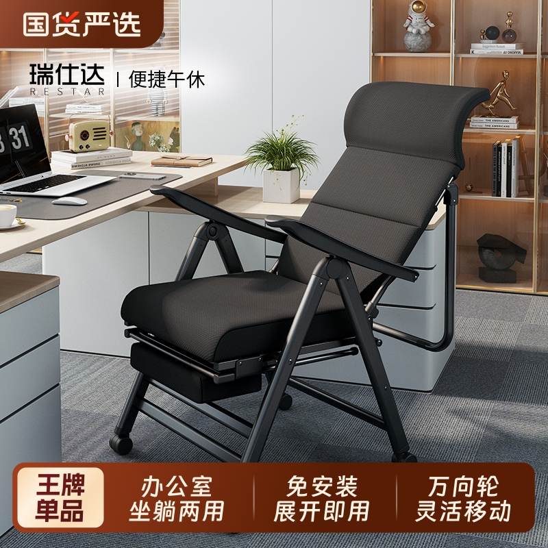 瑞仕达办公室网布曲面头枕电脑椅