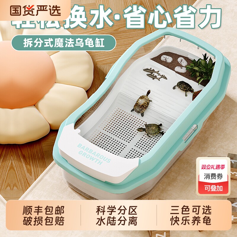 巴西龟乌龟缸带晒台生态草龟别墅小型家用懒人造景养龟专用饲养箱