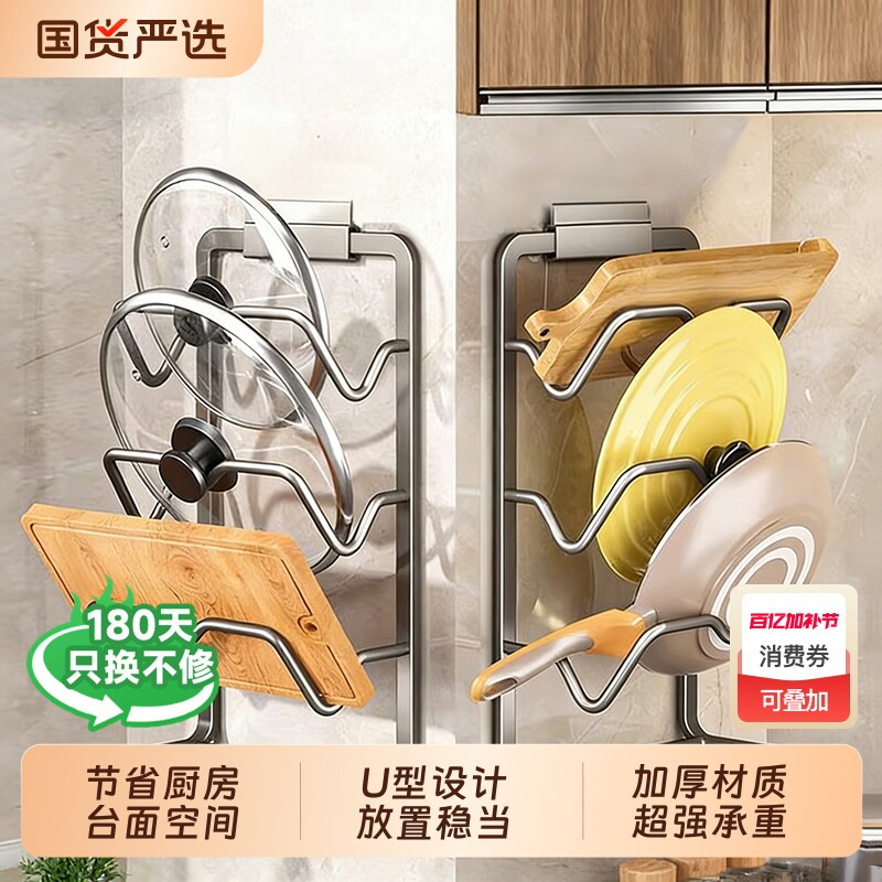 太空铝免打孔锅盖架子壁挂式多功能厨房置物架放置砧菜板收纳神器