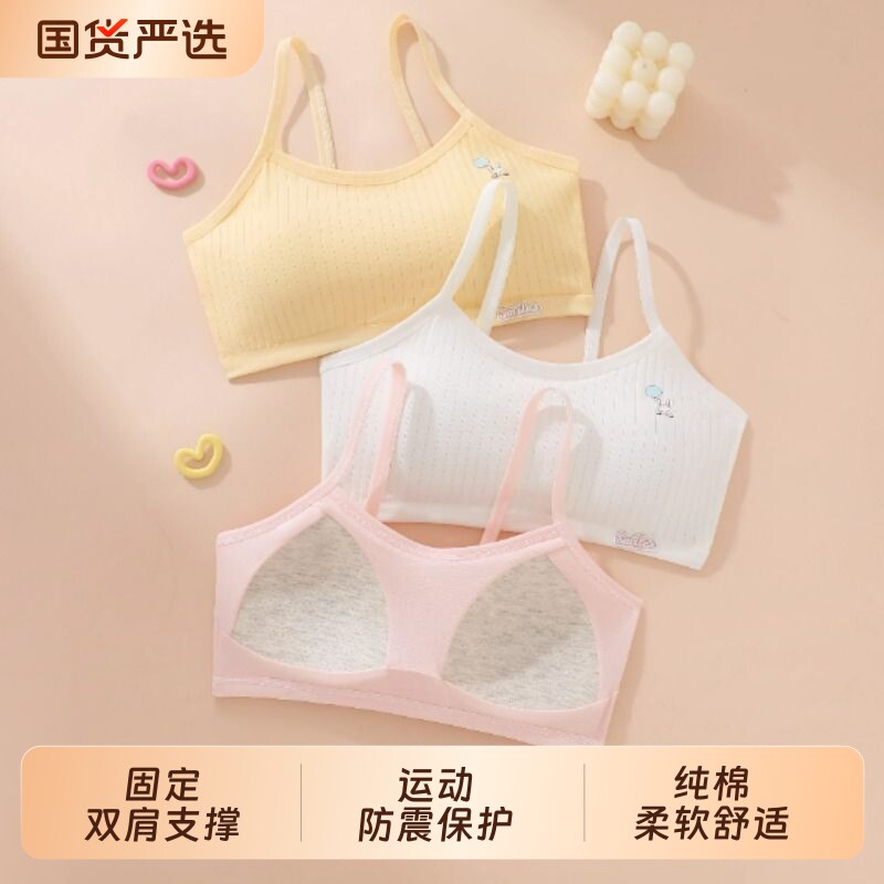 棉质少女文胸|超1000次加购图片