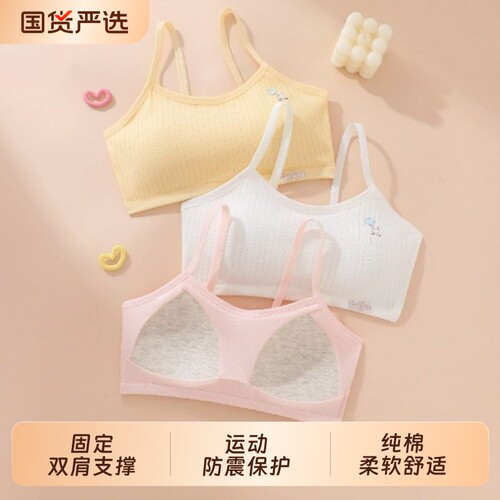 少女文胸棉质三角杯|千人加购