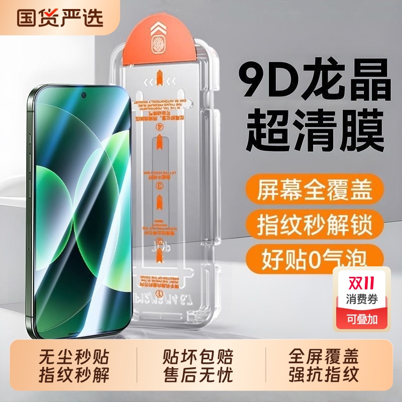 柔闻适用小米17promax钢化膜红米k80至尊版手机k70k60k50note14保护12Turbo4小米15新14/k40pro蓝光抗指纹