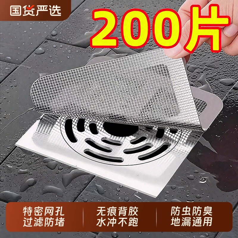 地漏过滤网浴室下水道防堵神器卫生间毛发水龙头卫生间毛发拦发网