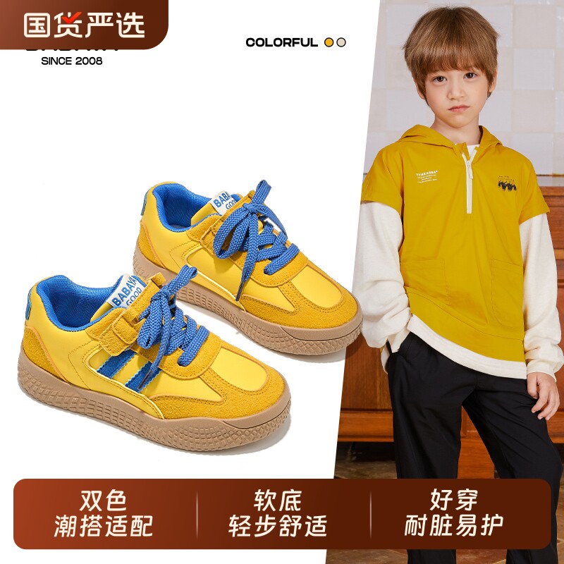 芭芭鸭儿童板鞋2026新款百搭款德训鞋男女童鞋春季中大童亲子鞋