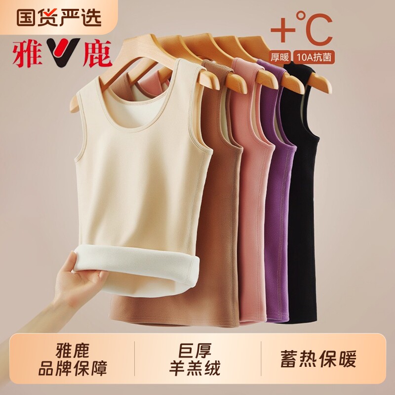 雅鹿保暖背心女款加绒加厚秋冬季新款羊羔绒发热内穿打底防寒马甲