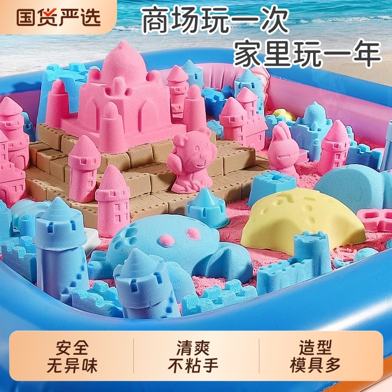 梦启点儿童太空沙套装室内魔力沙橡皮泥粘土女孩玩具彩沙圣诞玩具