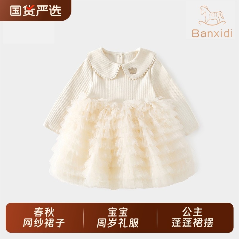 班喜迪女童连衣裙秋装2025新款宝宝公主裙周岁礼服春秋婴儿网纱裙