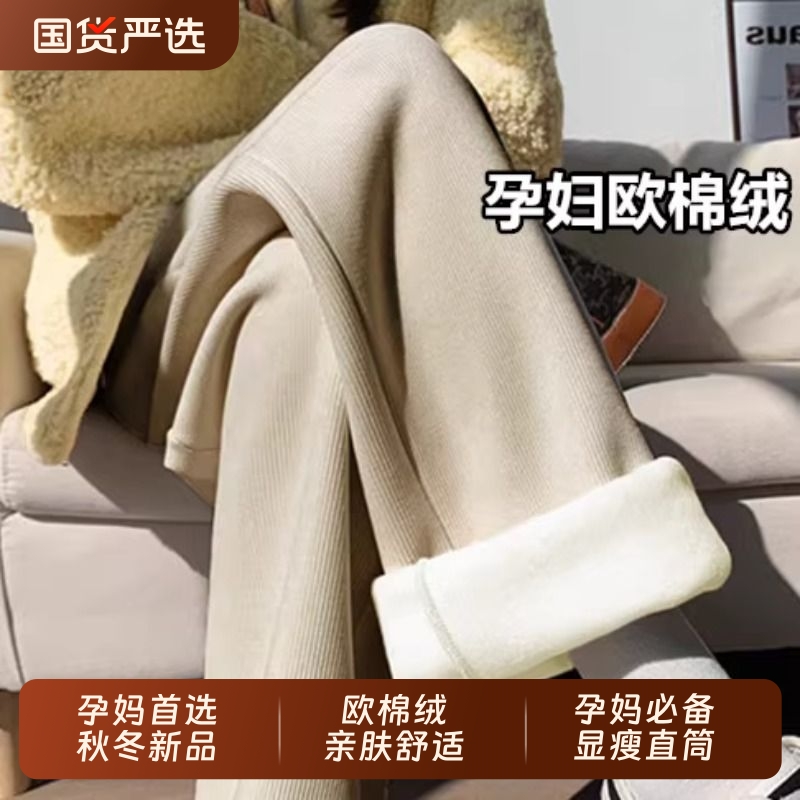 孕妇裤春秋冬外穿欧棉绒阔腿裤