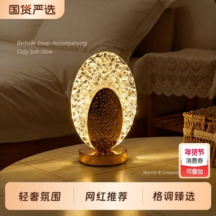水晶台灯氛围灯卧室情调床头睡眠小夜灯主卧浪漫灯高级感轻奢插电