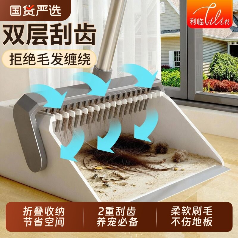 扫把簸箕组合套装2025新款家用扫地笤帚折叠扫帚打扫卫生间刮水