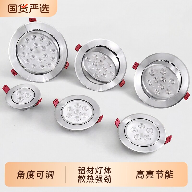 牛眼射灯LED天花灯嵌入式家用珠宝孔灯筒灯3W7W店铺商用中性超