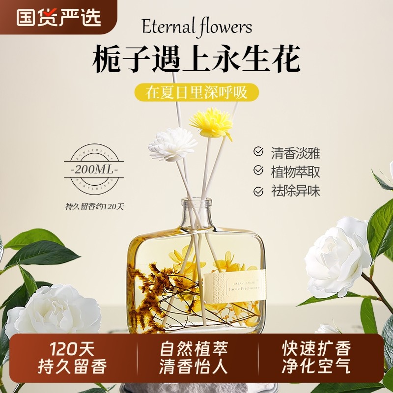 栀子花卫生间香薰家用室内持久留香卧室房间淡香水氛除臭厕所香薰