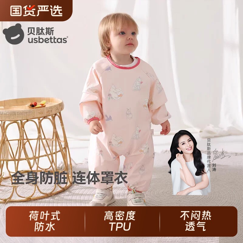 贝肽斯宝宝连体罩衣防水防脏图片