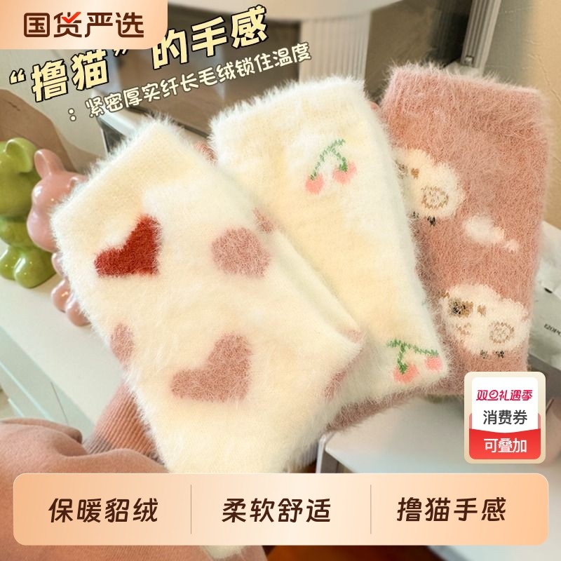 水貂绒厚袜子女冬季加绒居家睡眠袜保暖地板袜珊瑚绒袜子国货中筒