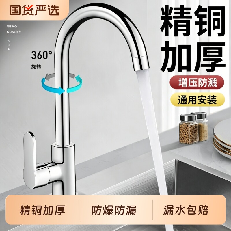 全铜厨房冷热水龙头防溅水槽洗菜盆洗碗池二合一单冷万向旋转家用