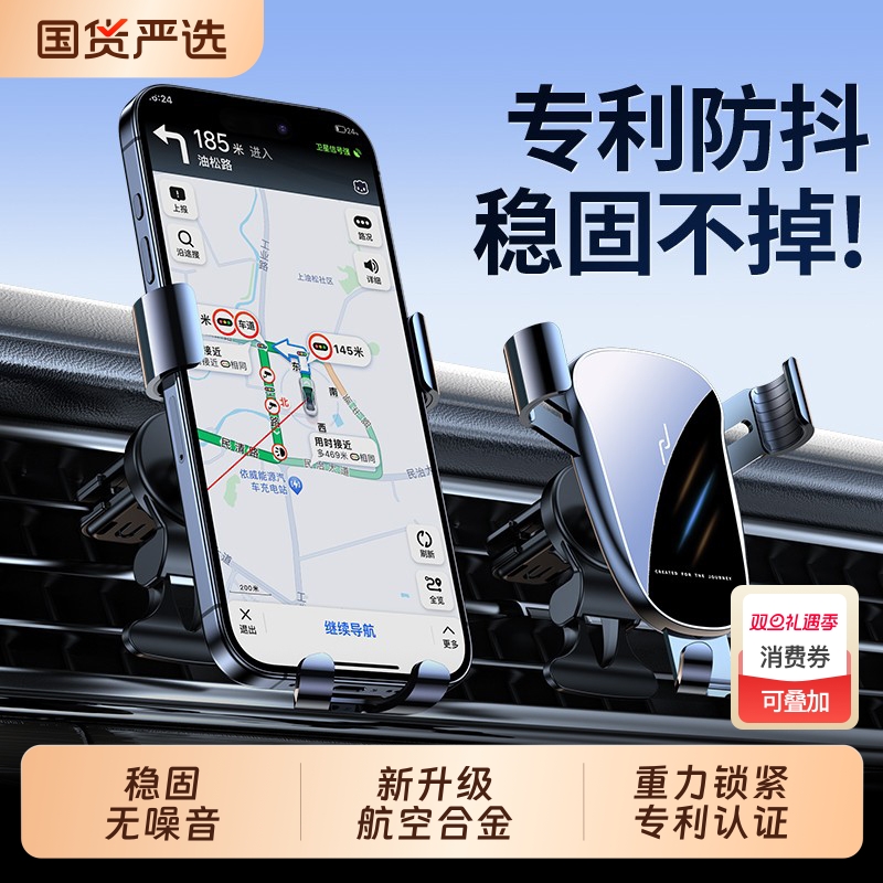 汽车出风口导航手机架万能支撑