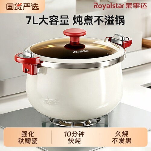 荣事达钛珐琅汤锅|超6000次加购