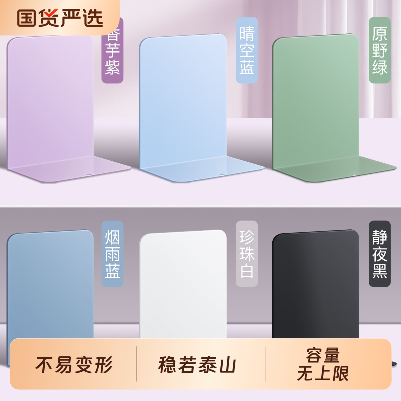 2片书立架简约大号书夹书靠书挡初高中学生学校桌面收纳固定简易桌上书本立架书架挡板放书隔板铁支架办公室