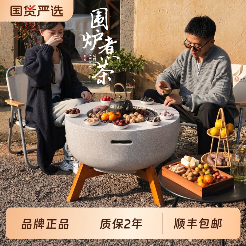 洛摩鼎户外围炉煮茶家用取暖炉烧烤炉庭院烧烤桌烤火炉套装
