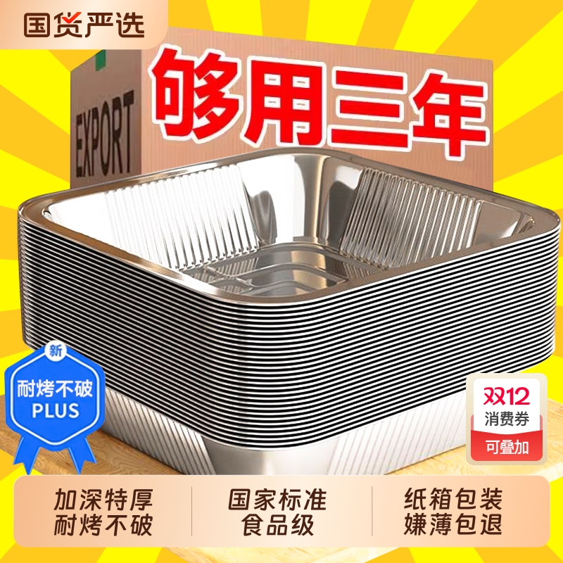 空气炸锅专用纸锡纸盘方形锡纸盒烤箱锡纸家用烤盘锡纸碗食品级