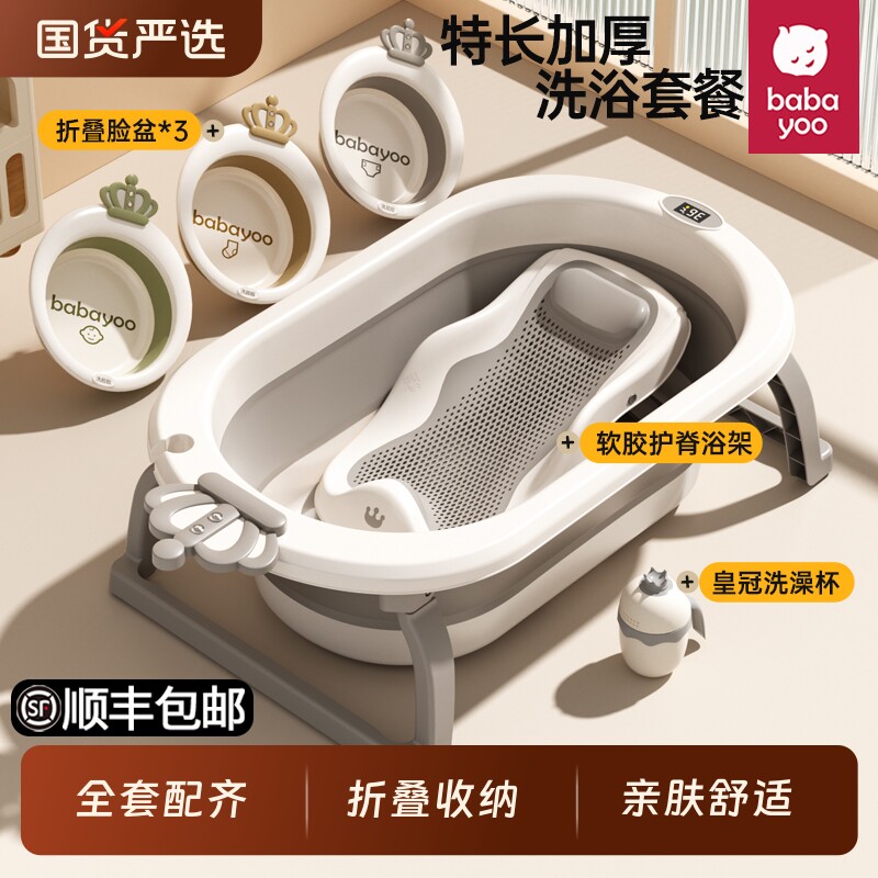 婴儿洗澡盆浴盆宝宝可折叠幼儿大号浴桶小孩新生儿童用品脸盆出生
