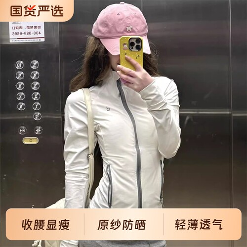 夏季新款遮阳防紫外线修身立领