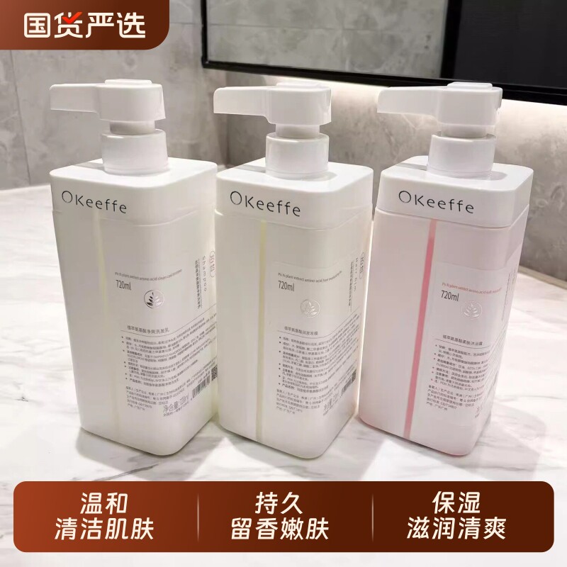 氨基酸沐浴露持久留香72小时大容量沐浴液洗发水发膜套装香氛洗护