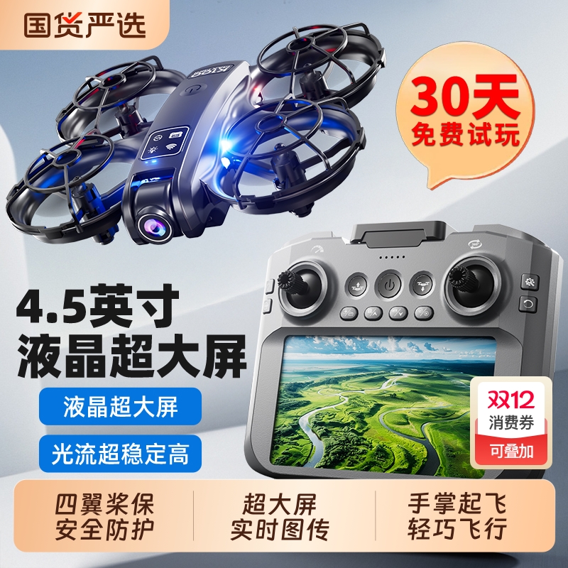 2025新款Neo疆高清无人机专业