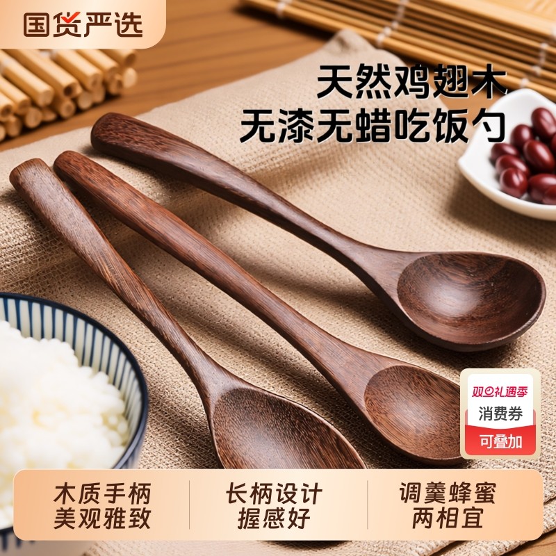 鸡翅木勺子家用高档新款餐具木质小汤匙汤勺长柄调羹吃饭干饭勺
