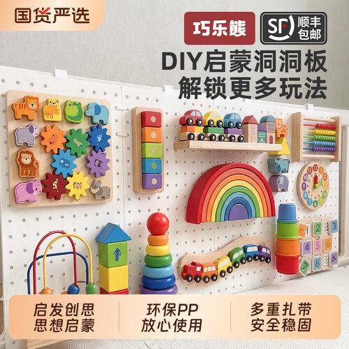 婴幼儿墙面忙碌板宝宝围栏屋儿童洞洞板蒙氏早教自制DIY收纳折叠