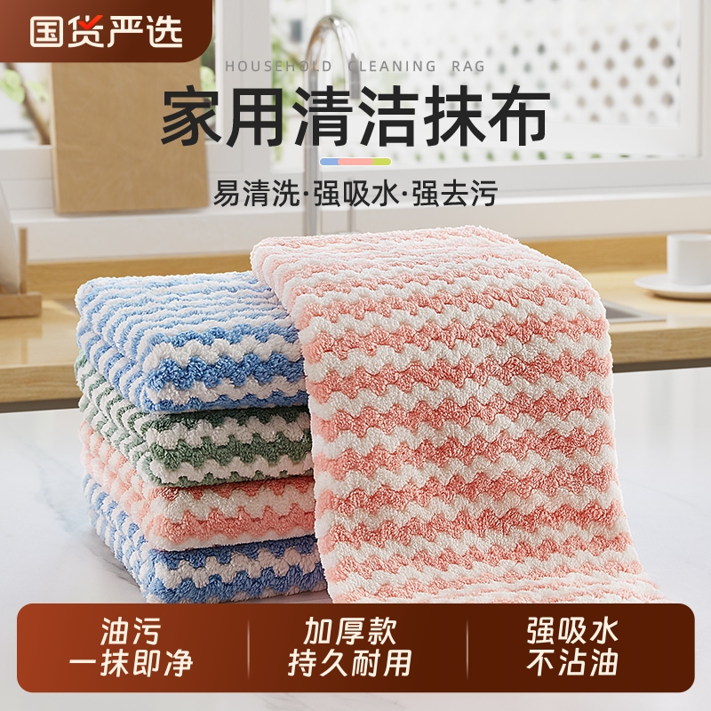 不沾油清洁抹布厨房专用洗碗布不掉毛家用吸水擦桌布珊瑚绒洗碗巾