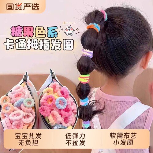 无痕小圈皮筋儿童扎头发毛巾圈
