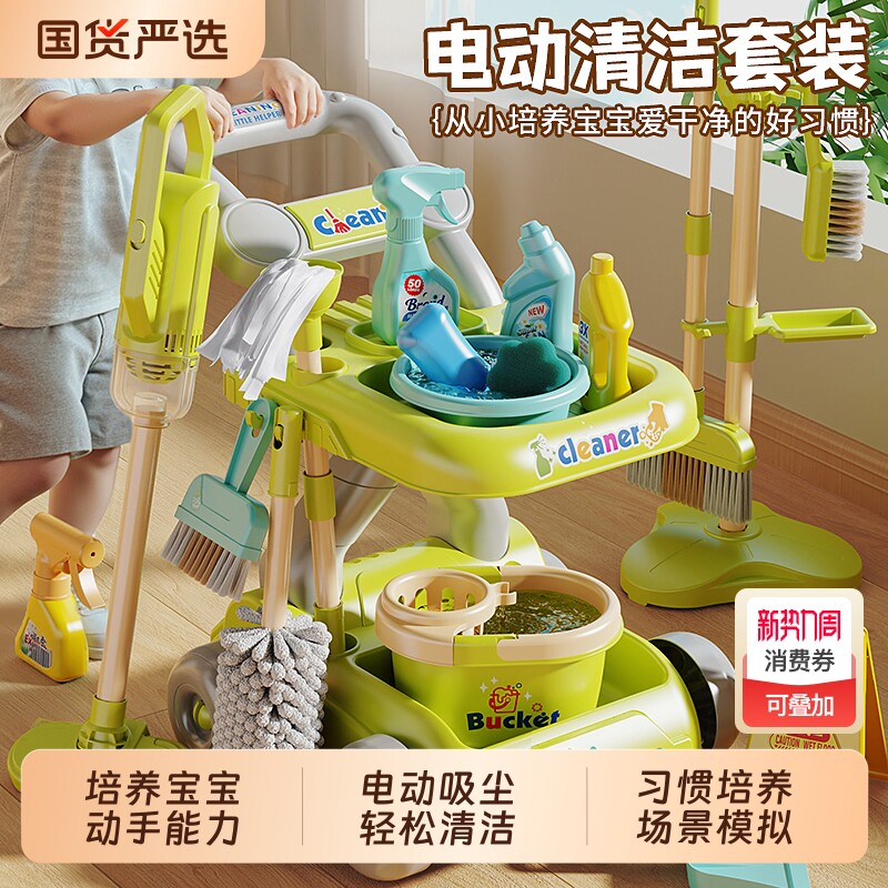 儿童扫地玩具清洁小推车打扫卫生工具套装女孩扫把簸箕宝宝过家家