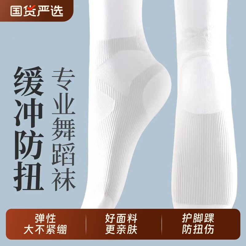 女童舞蹈袜春秋薄款练功白色丝袜跳舞专用芭蕾袜打底袜儿童连裤袜