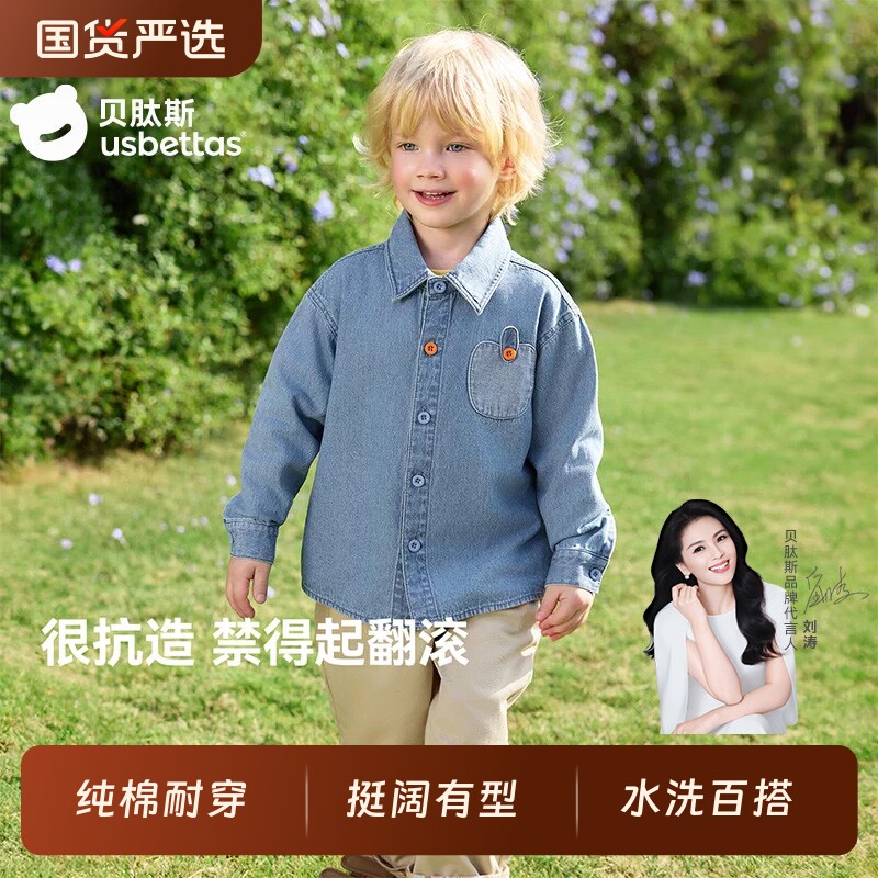贝肽斯纯棉儿童牛仔外套男童夹克图片