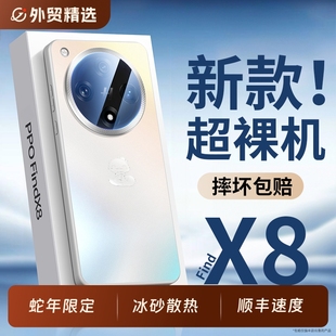 适用oppofindx8S手机壳新款 自带镜头膜外壳 磨砂玻璃FindX8pro保护套ultra镜头全包防摔por超薄散热高级感X8s