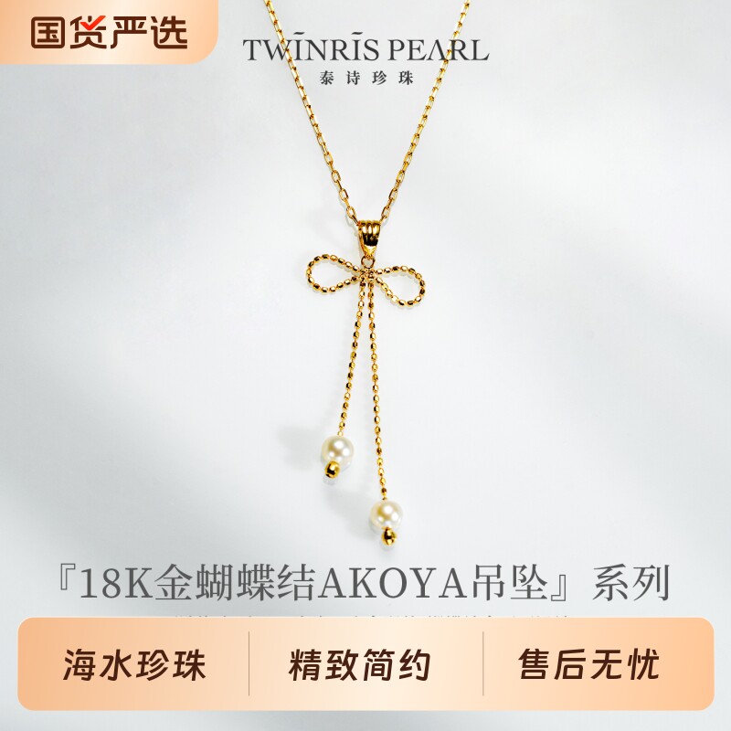 泰诗珍珠海水珍珠akoya吊坠3-4mm精致简约自带高级感
