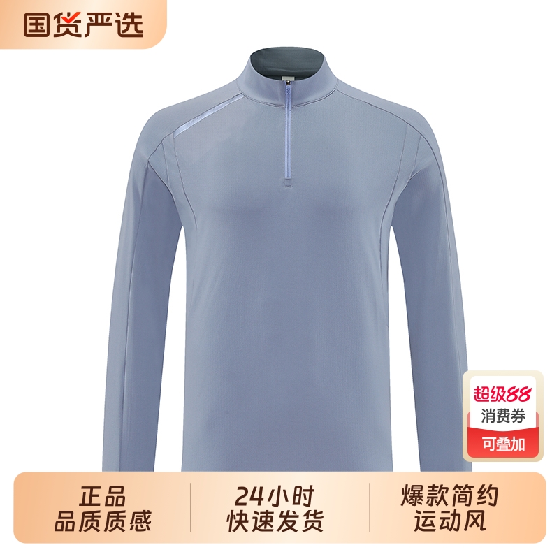 2025新款爆款男士半拉链运动长袖t恤透气登山户外运动打底衫上衣