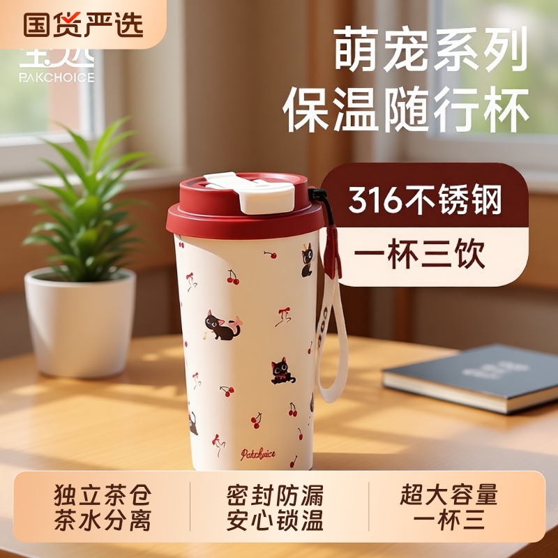 保温杯咖啡杯2025学生高颜值女随行杯小巧便携新款办公室吸管水杯