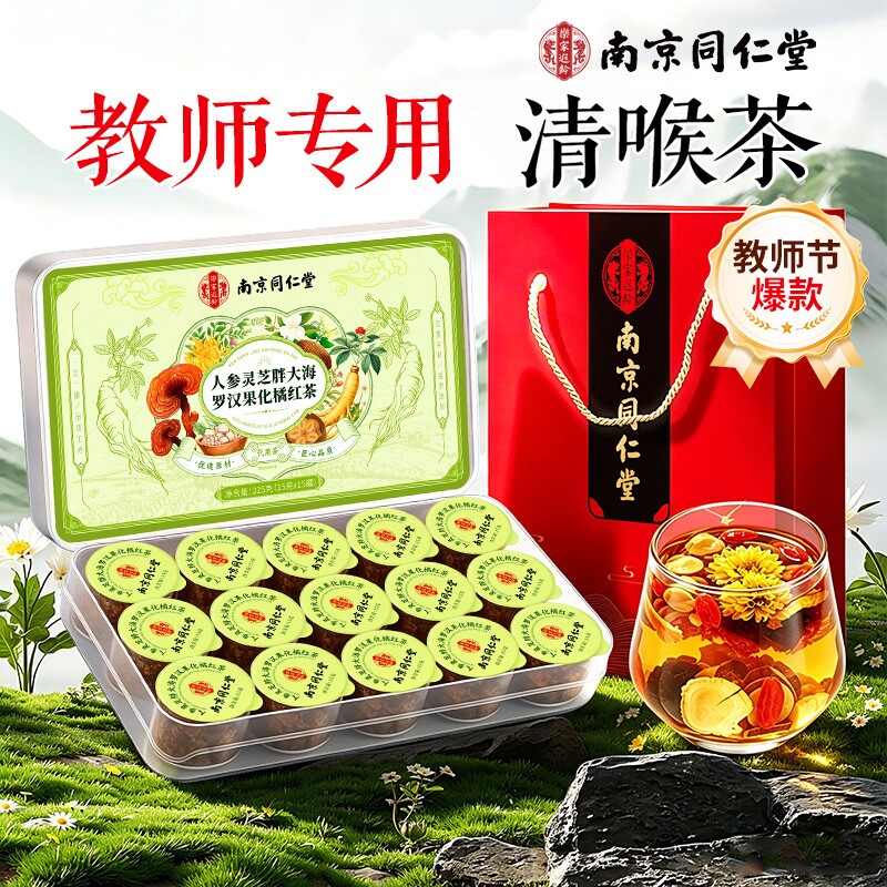 同仁堂胖大海罗汉果雪梨茶护嗓图片