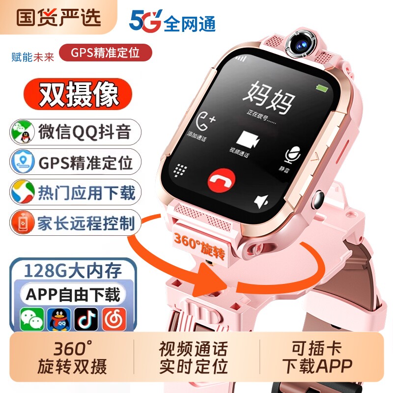 适用华为手机电话手表儿童官方正品Z10智能5G可插卡防水定位小学初中高中生青少年男女孩专用打电话微信支付