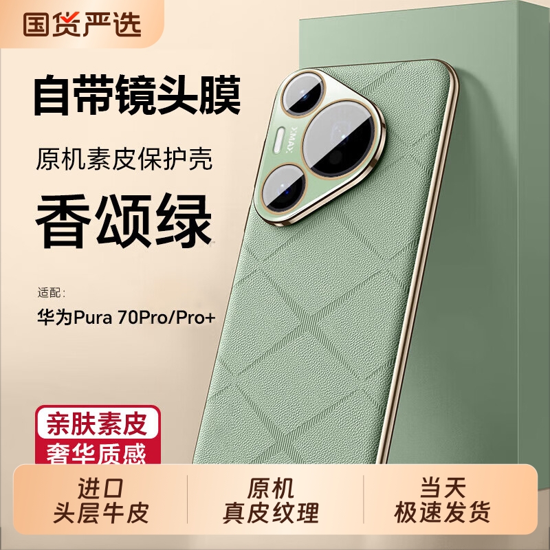 适用华为Pura70pro新款手机壳Pura70pro+镜头支架保护套P70自带高清镜头膜超薄防摔Pro+新品保护套男女通用