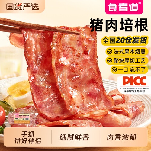 食者道厚切美式培根肉片