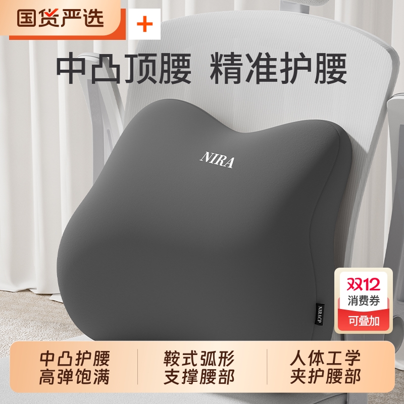 办公室久坐神器保护关节腰靠垫