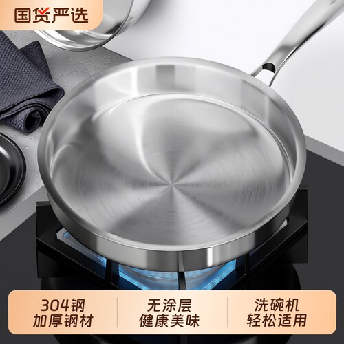 加厚煎锅304不锈钢平底锅家用无涂层宝宝辅食锅迷你煎蛋炒锅不粘